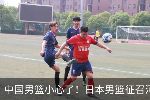中国男篮小心了！日本男篮征召河村勇辉 声称不打世预赛或是烟雾弹